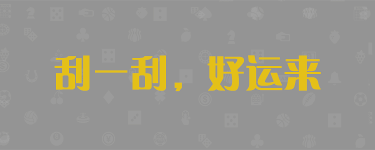 加拿大28预测,预测28在线,加拿大结果,最新消息,在线28开奖预测网
